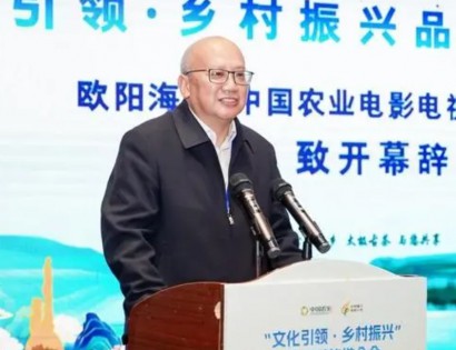 文化引领·乡村振兴品牌赋能